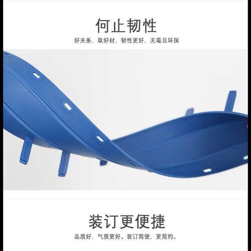 科朗鑫盛BKL 3-35mm塑料装订条装订耗材10十孔装订夹条活页压条