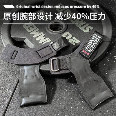 Pro助力带护腕NG健身手套硬拉举重划船引体向上单杠辅助握力带