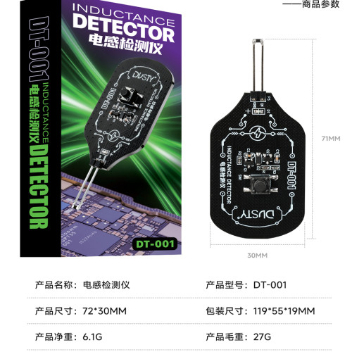 维修佬Dusty电感检测仪  DT-001手机维修电磁感应快速排查故障点