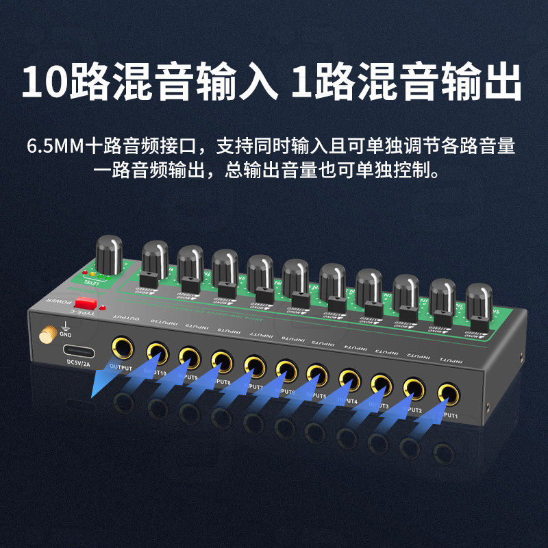10路立体声混音器多路音频输入调音台专业混响效果器独立调节音量