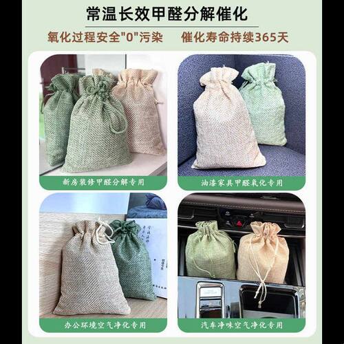 甲醛催化剂活性炭包新房装修快速除甲醛吸异味家用竹炭包新车碳包