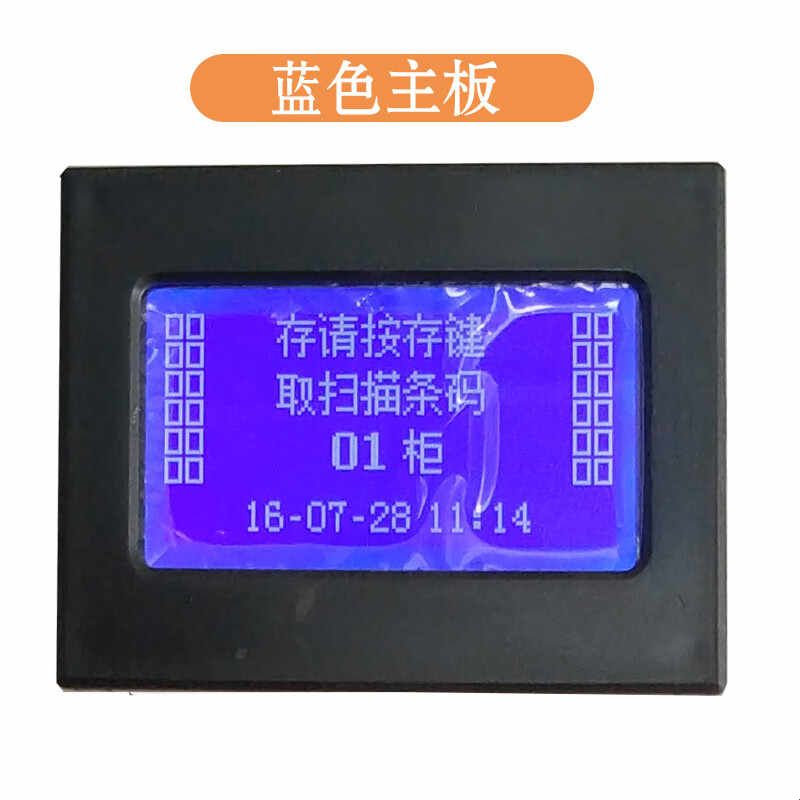 智能电子存包柜配件寄存柜打印机扫描器键盘维修人脸识别系统图片
