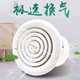 排气扇卫生间家用换气扇强力静音吸顶圆形墙壁式 抽风机厕所排风扇