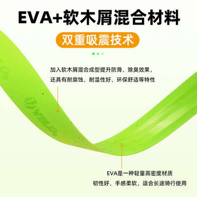 Velo维乐自行车弯把把带车手带公路车把带硅胶绑带减震防滑缠把带