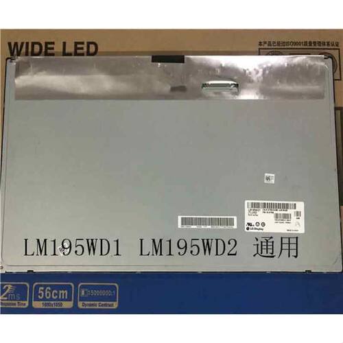 M195FGE-L20/M195RTN01/LM195WD1/LM195WX1/LM195WD2屏幕裸屏