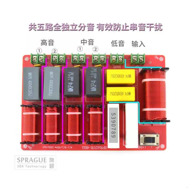 新款二高二中一低五分频器家庭版KTV升级版音响分频器发烧电容