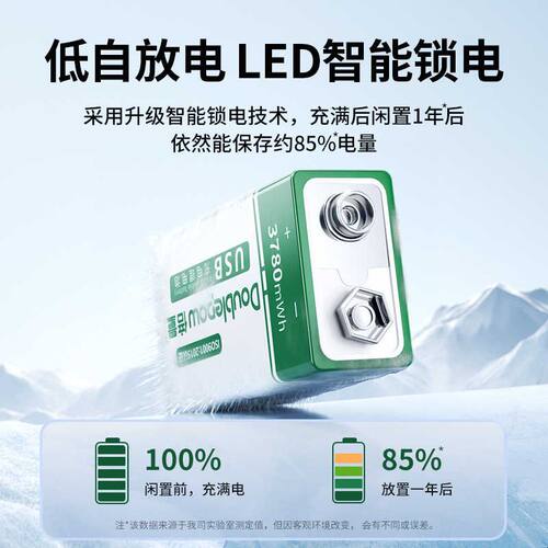 9V可充电电池USB锂电池体温枪仪器仪表万用表话筒9号伏6F22小方块