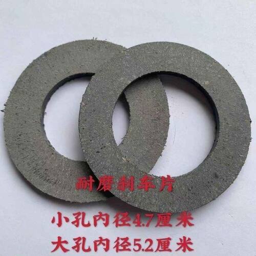 【4片装】卷帘机通用型摩擦片卷帘机离合器片大棚全套配件刹车片