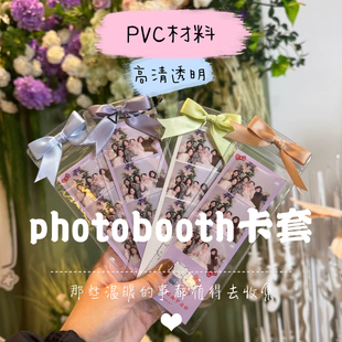 photobooth互动相机照片保护套透明高清防水卡套反转片小卡胶套