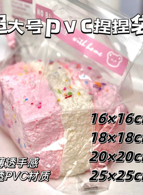 木鲸pvc高透超大号厚吐司17x17、20x10、12x18三连奶油长条捏捏袋