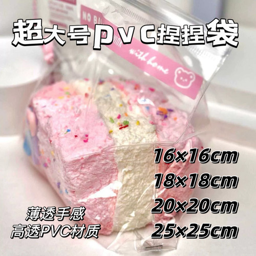 木鲸pvc袋吐司三连奶油球长条袋