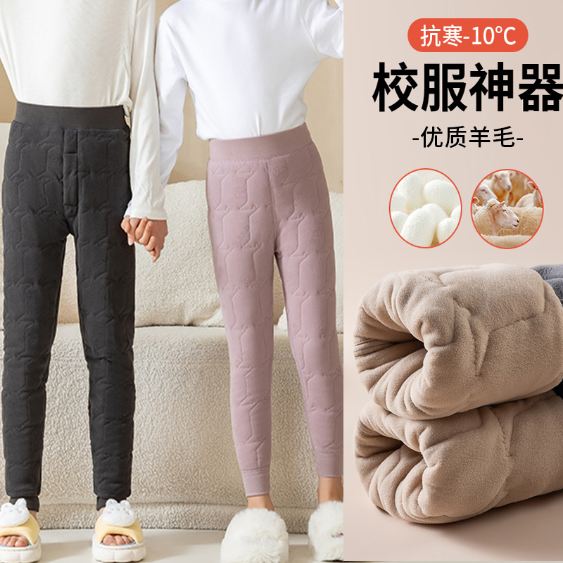 儿童保暖裤男童女童冬季校服神器内搭加绒加厚中小学生棉裤棉毛裤