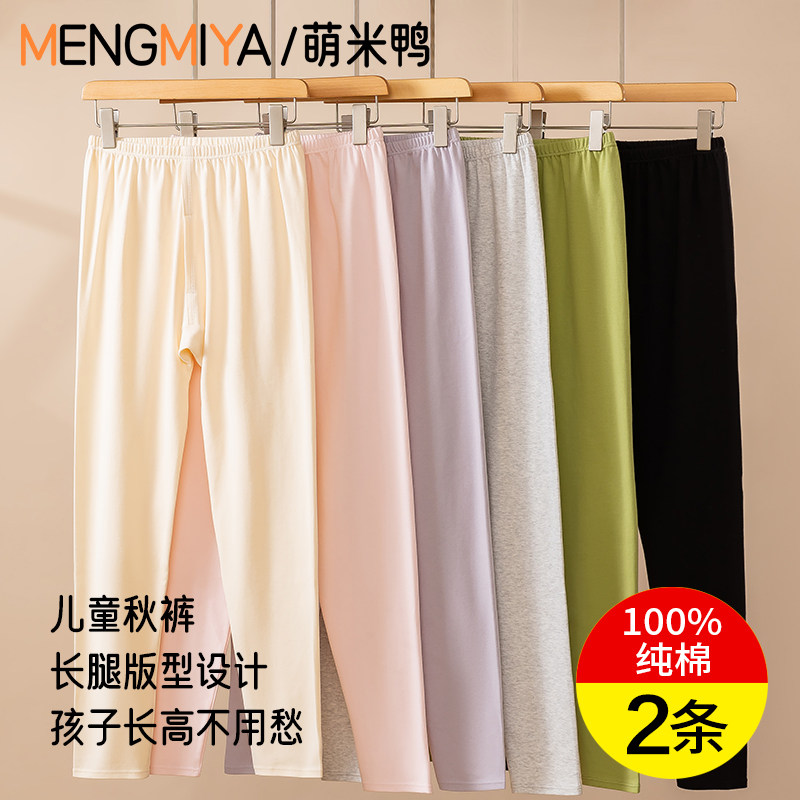 儿童打底秋裤冬纯棉女童中大童保暖无骨线裤长腿中小学生棉毛裤女,童装/婴儿装/亲子装,保暖裤,淘宝优惠券,粉丝福利购,淘宝优惠卷