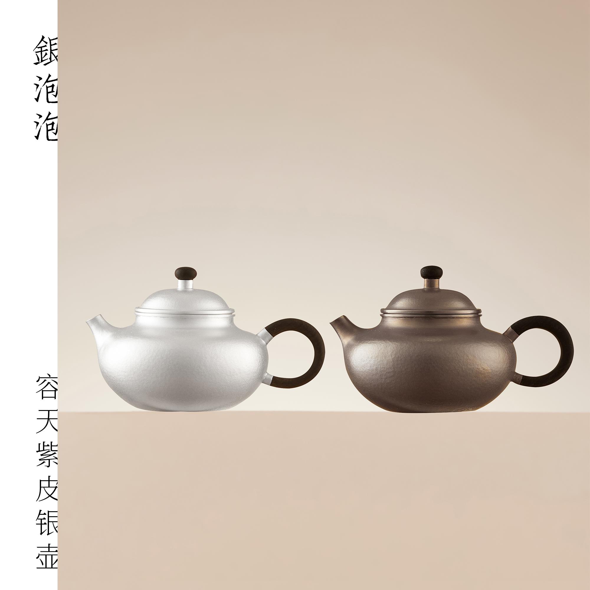 「现货可发」容天银壶紫皮小泡茶壶 75g90cc 银泡泡纯手足银9999
