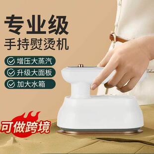 热卖手持式挂烫机家用熨烫机旅行便携式蒸汽电熨斗宿舍迷你蒸汽刷