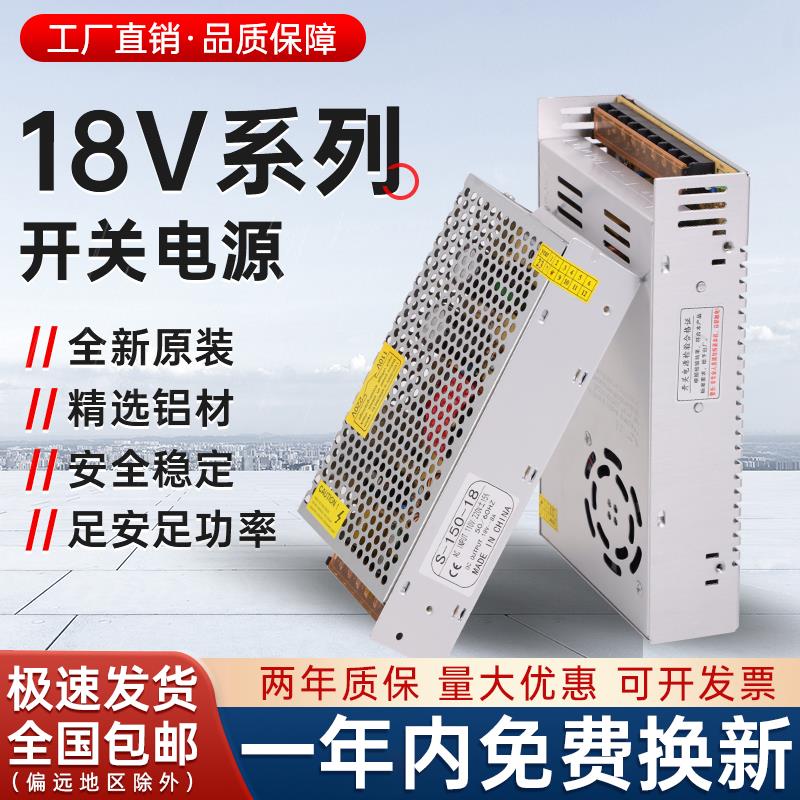 220V转18V系列18V10A直流LED变压器监控楼宇自动化开关电源门禁