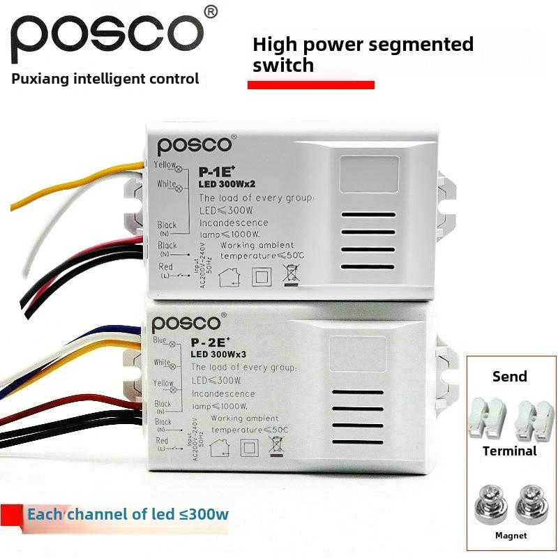 浦项智能控制遥控电路分路吸顶灯Led太电源段开关双向三级三向四