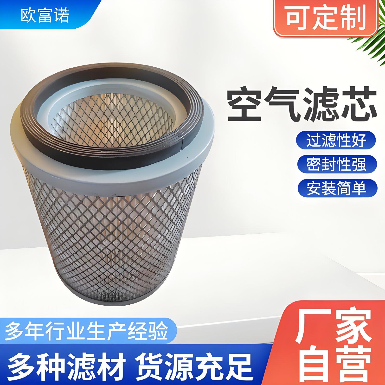 厂家直销空气滤芯150-90-190空气机械设备过滤材料配件滤清器空气