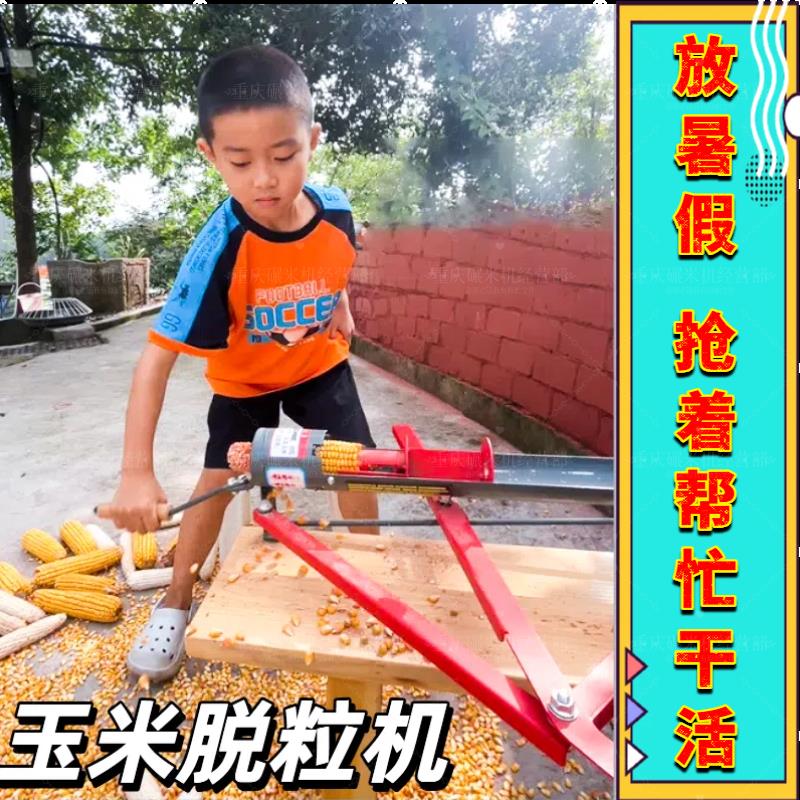 手摇玉米脱粒机家用小型玉米脱粒机新款玉米机器脱粒机全自动脱粒