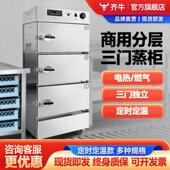 香港澳门 蒸饭柜商用三门蒸柜蒸箱海鲜炖汤节能蒸柜蒸煮大型蒸 包邮