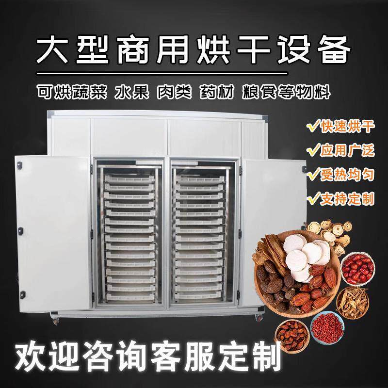 大型空气能热泵烘干房食品海鲜药材水果蔬菜花风干干燥商用机设备