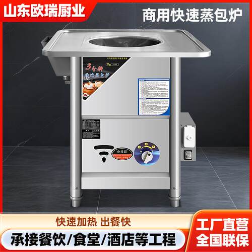 商用三分钟快速蒸包炉蒸包子馒头肠粉多功能早餐店摆摊快速蒸包炉