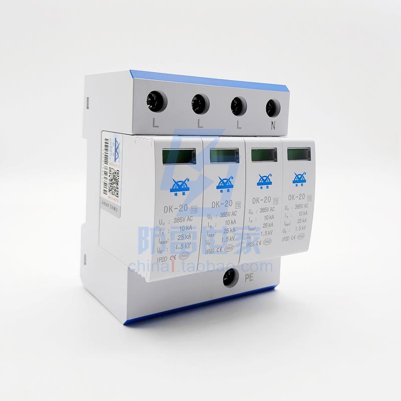 地凯DK电源防雷模块DK-20/4 380AC20浪涌保护器防雷器SPD，可议价