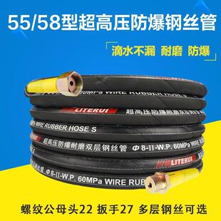 55/58型/超高压清洗机出水管双层钢丝黑猫洗车机钢丝管耐磨防爆管