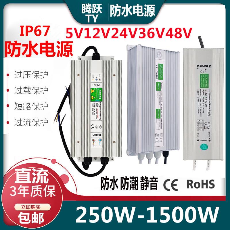 防水直流喷泉水泵变压器AC220转5V12V24V36V48V800W雾化开关电源