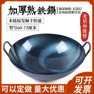 双耳商用加厚熟铁锅老式无涂层家用轻薄炒锅圆底大铁锅柴火灶适用
