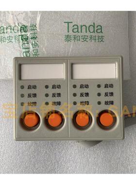 泰和安TX3520CZ-46手动多线 线控制盘TX3016A报警控制器主机4-14