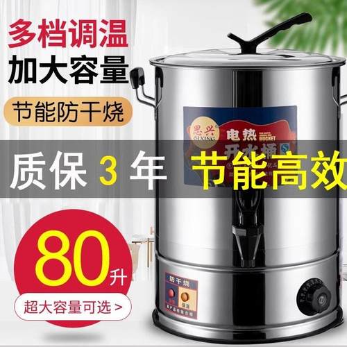 电热烧水桶保温一体开水桶烧水器商用泡澡煮药桶月子全自动煮水桶