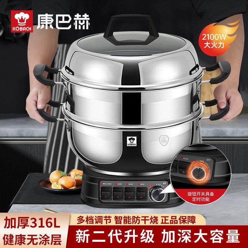 康巴赫316L不锈钢电炒锅多功能料理锅煮炒煎一体家用炒锅电蒸锅
