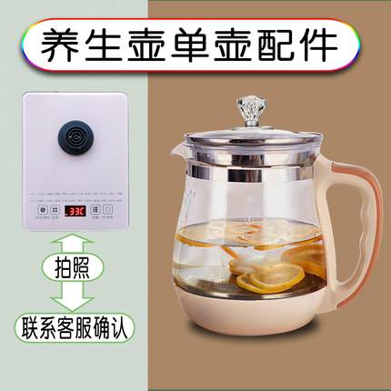 适配小浣熊养生壶适配配件玻璃单壶身体热水壶A15W6H6H16XH810AH8