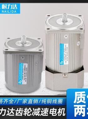 耐力达立式齿轴减速电机25W60W120W180W250W370W750W斜齿调速电机