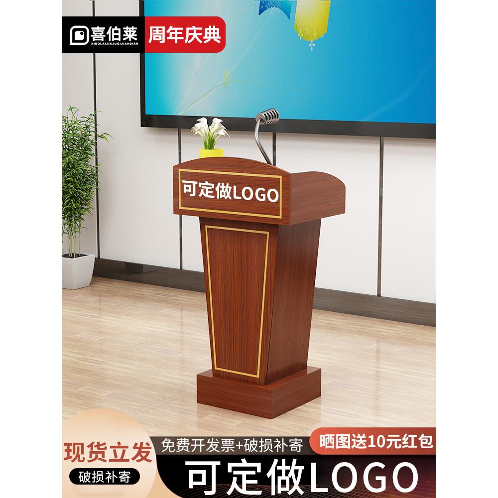 学校教师讲台发言台接待台迎宾台主持台咨询台主席台多媒体演讲台