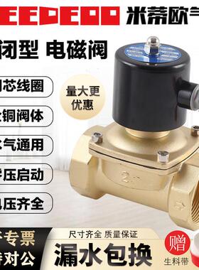 常闭电磁水阀电磁控制阀2w 不锈钢防水防爆开 关控制阀220V24V4分