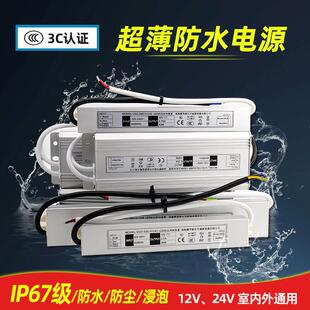 3C低压LED开关电源12v24v灯带条灯箱门头显示屏防雨变压器转220v