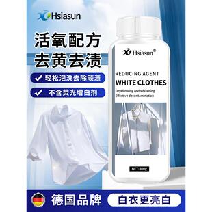 采购产品白色衣服去污漂白剂，变黄和变白衣服变黄，变白，水粉染