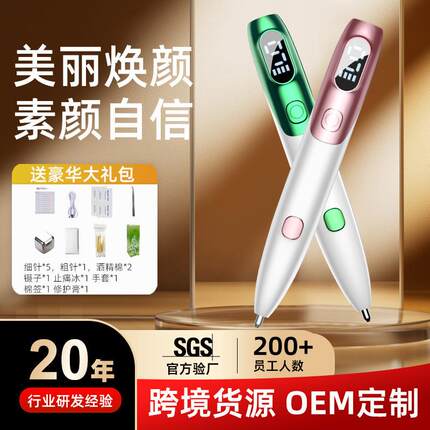 家用去痣激光德国小白美容仪袪斑做斑器仪点斑点痣笔抗衰焕肤淡斑