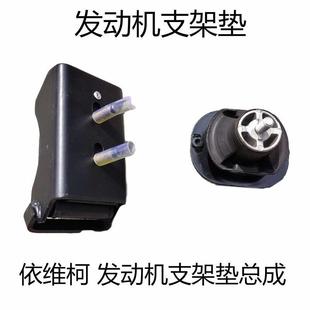 依维柯宝迪国三四五发动机前支架垫变速箱后支架垫发动机胶垫总成