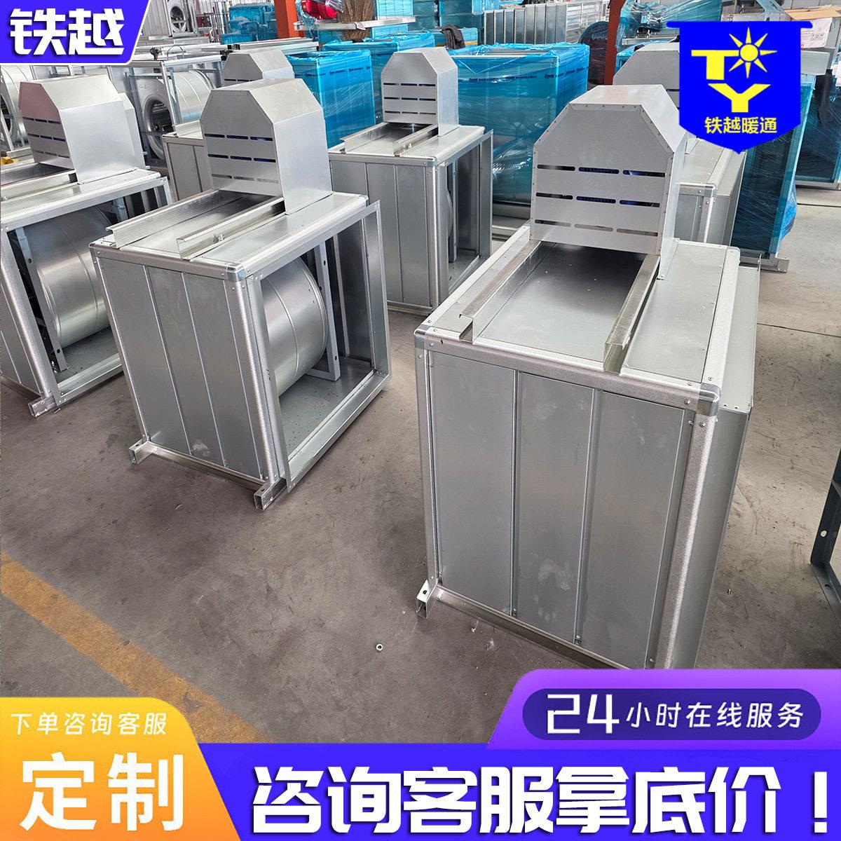 HTFC柜式外转子离心风机箱低噪音空调风柜耐温双速消防排烟风机