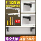 隔板托悬空电视柜承重支架三角支撑架层板托墙上托架吊柜固定配件