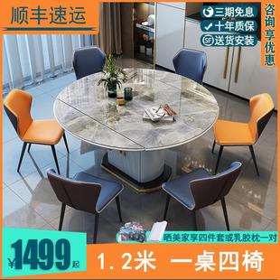 轻奢岩板餐桌椅组合现代简约可变圆桌折叠家用小户型电磁炉高端