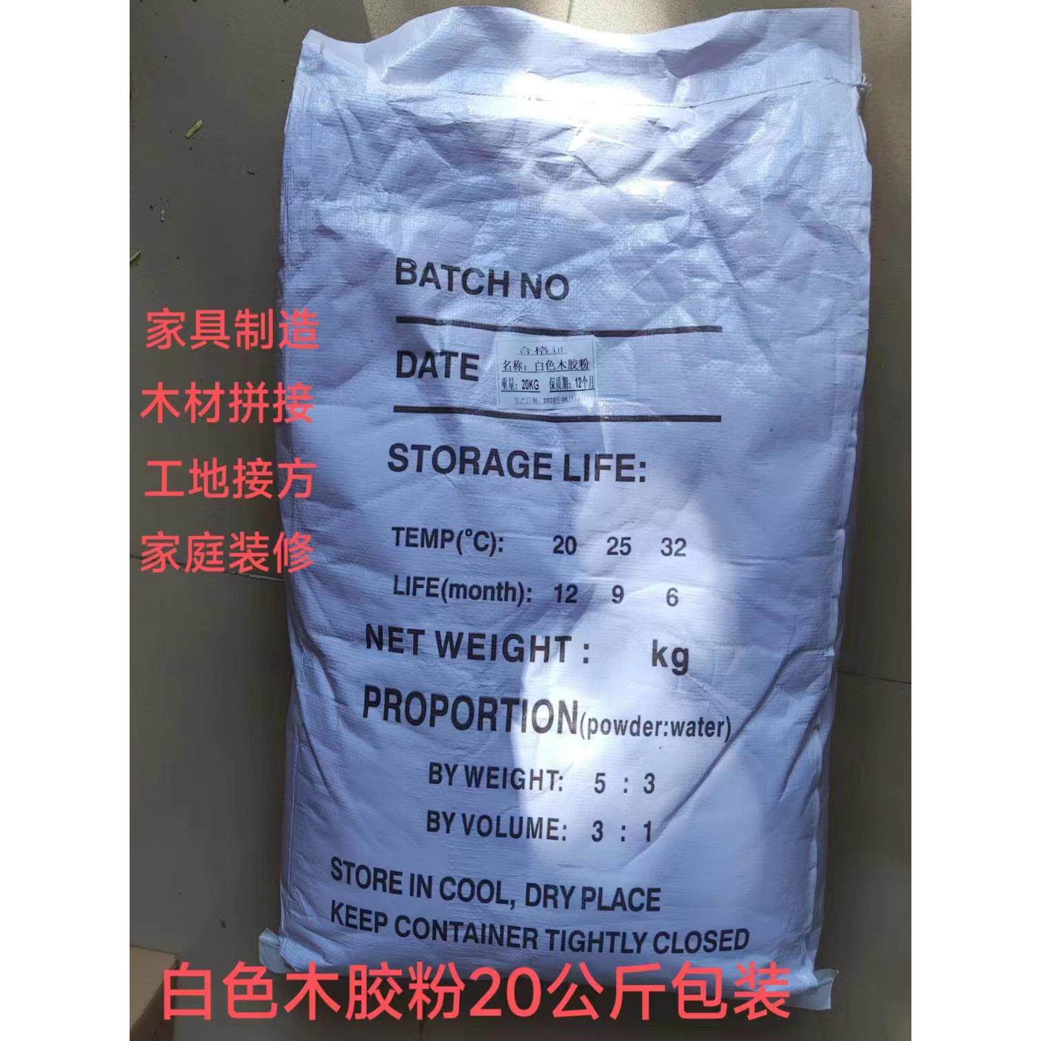 木工胶施工现场木方木胶粉内部耐压板组装板胶粉进口木胶粉