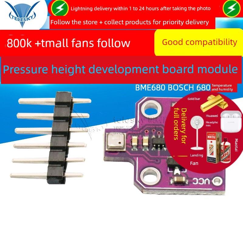 Mcu-680 Bme680温湿度空气压力传感器压力高度开发板传感器模块