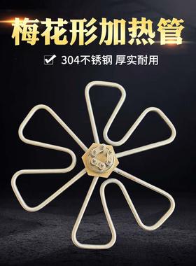 梅花形一寸半加热管水桶发热管水箱1.5寸电热管220V380V6KW9KW12K