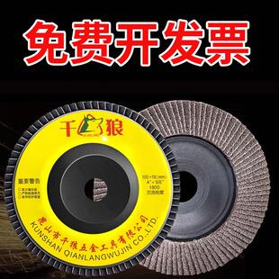 角磨机百叶片 百页轮砂布 木材抛光片打磨片 不锈钢抛光轮百叶轮