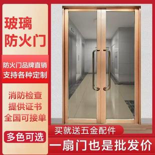 厂家直销不锈钢玻璃防火门甲级乙级丙级钢质消防门工程商场定制门