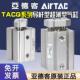 亚德客带导杆薄型气缸TACQ12 63X20X30X75X100S